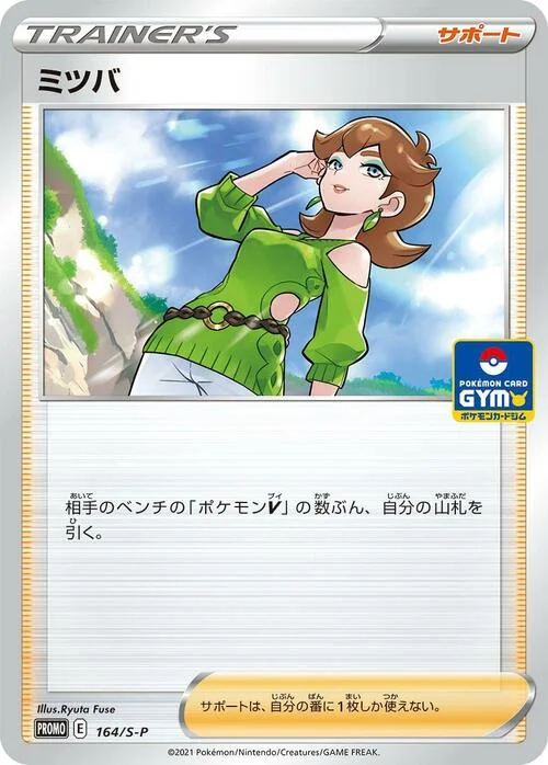 Honey — S-P: Sword & Shield Promos