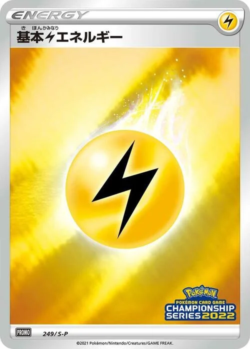 Lightning Energy — S-P: Sword & Shield Promos