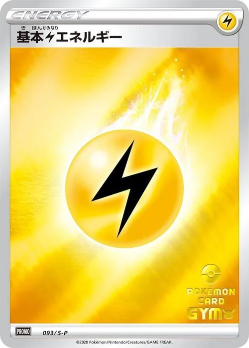 Lightning Energy — S-P: Sword & Shield Promos