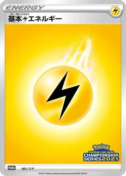 Lightning Energy — S-P: Sword & Shield Promos