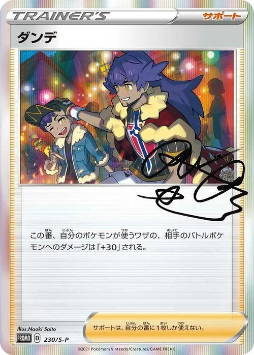 Leon — S-P: Sword & Shield Promos