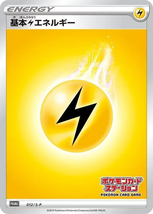 Lightning Energy — S-P: Sword & Shield Promos