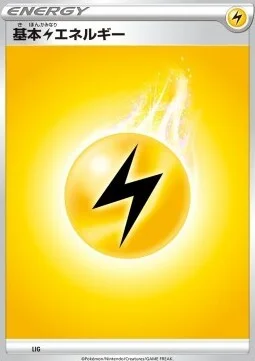 Lightning Energy — S-P: Sword & Shield Promos
