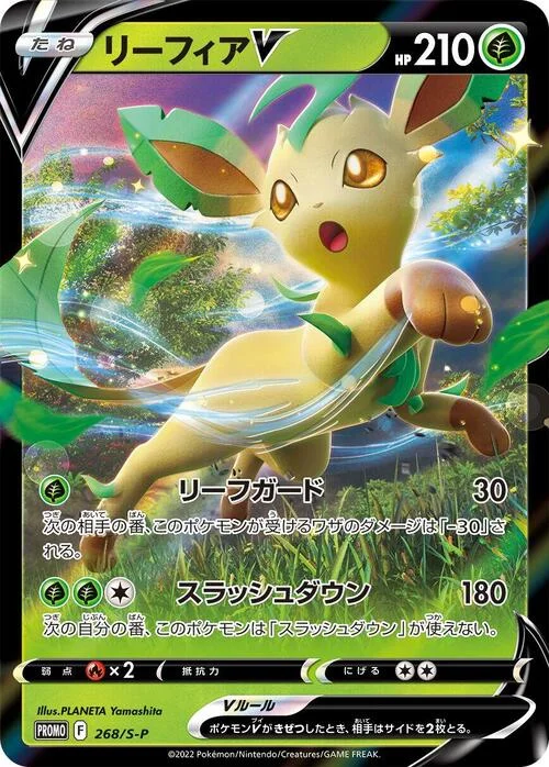 Leafeon V — S-P: Sword & Shield Promos