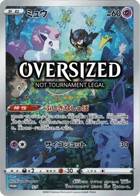 Mew — S-P: Sword & Shield Promos