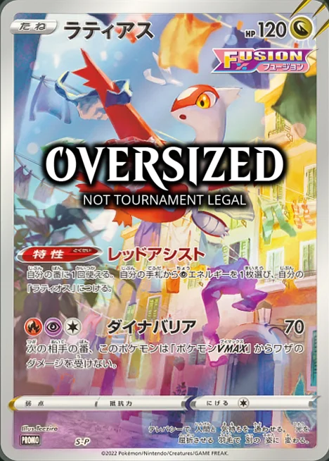 Latias — S-P: Sword & Shield Promos