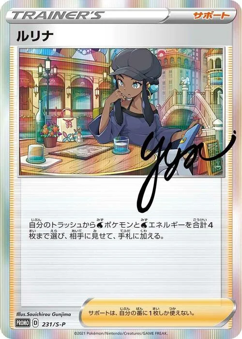 Nessa — S-P: Sword & Shield Promos