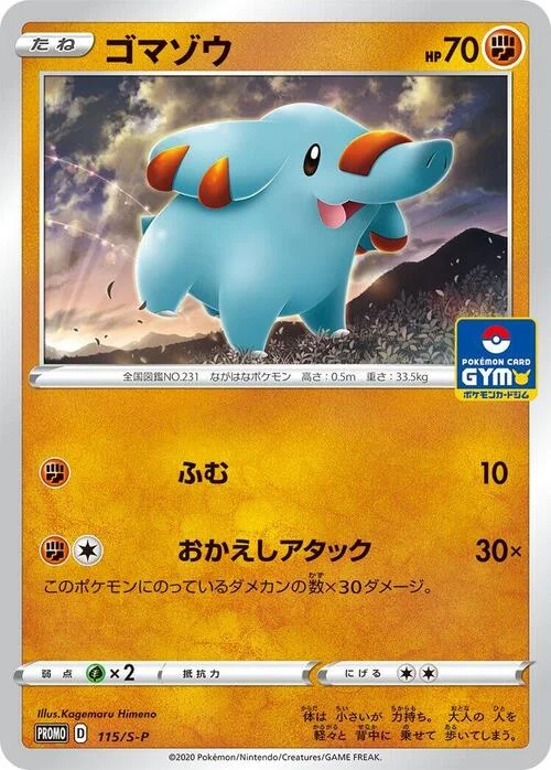 Phanpy — S-P: Sword & Shield Promos