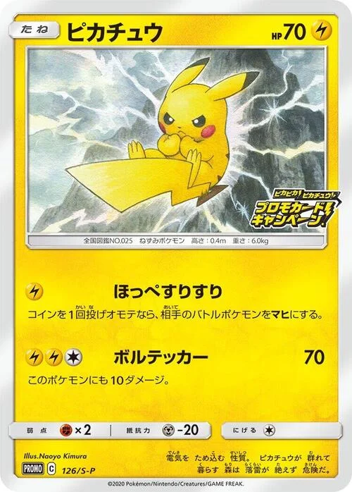 Pikachu — S-P: Sword & Shield Promos
