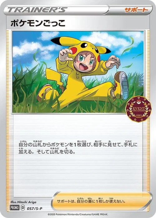 Poké Kid — S-P: Sword & Shield Promos