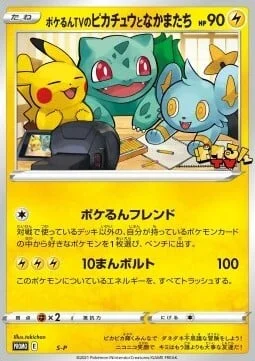 Pokérun Channel's Pikachu & Friends — S-P: Sword & Shield Promos
