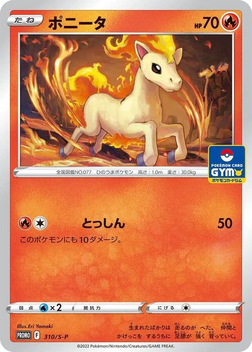 Ponyta — S-P: Sword & Shield Promos