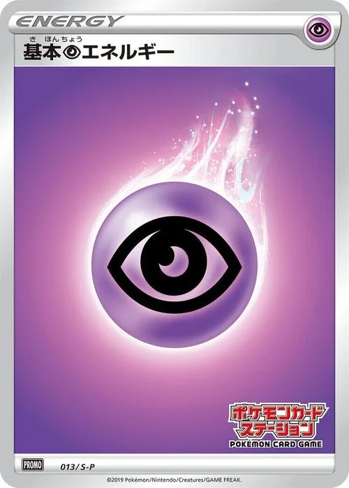 Psychic Energy — S-P: Sword & Shield Promos