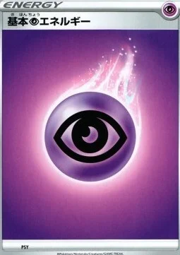 Psychic Energy — S-P: Sword & Shield Promos