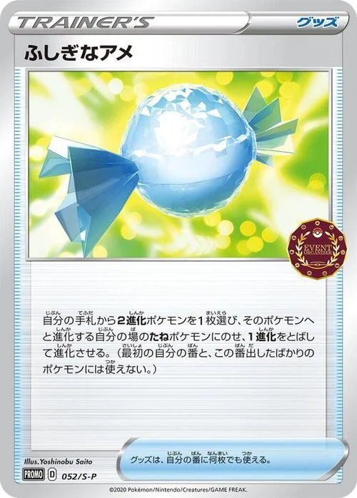 Rare Candy — S-P: Sword & Shield Promos