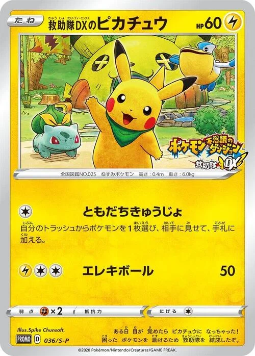 Rescue Team DX's Pikachu — S-P: Sword & Shield Promos