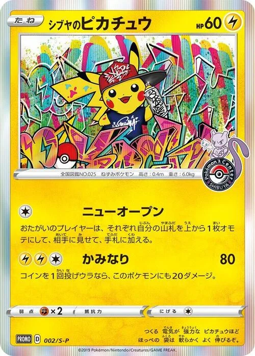 Shibuya's Pikachu — S-P: Sword & Shield Promos