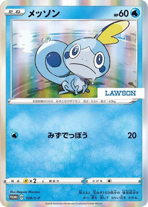 Sobble — S-P: Sword & Shield Promos