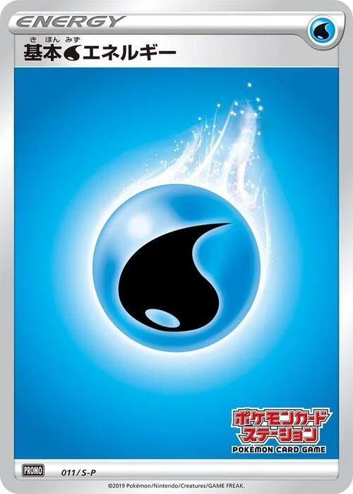 Water Energy — S-P: Sword & Shield Promos