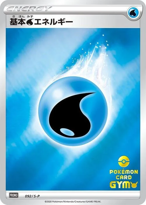 Water Energy — S-P: Sword & Shield Promos