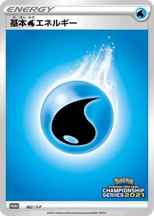 Water Energy — S-P: Sword & Shield Promos