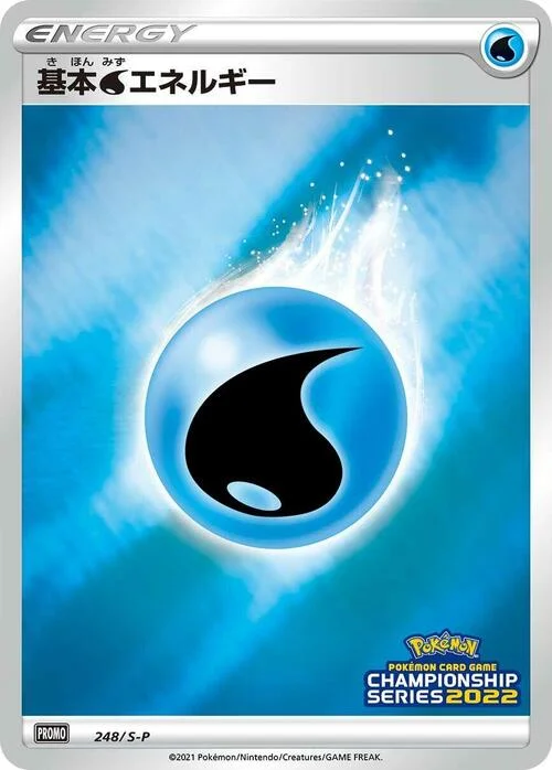 Water Energy — S-P: Sword & Shield Promos