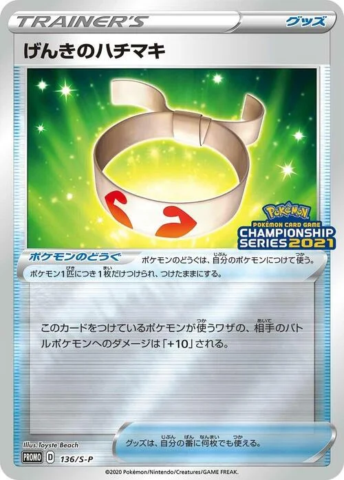 Vitality Band — S-P: Sword & Shield Promos