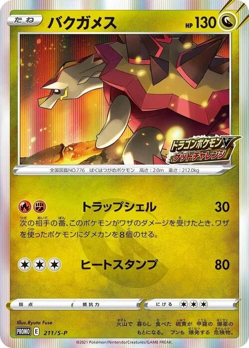Turtonator — S-P: Sword & Shield Promos