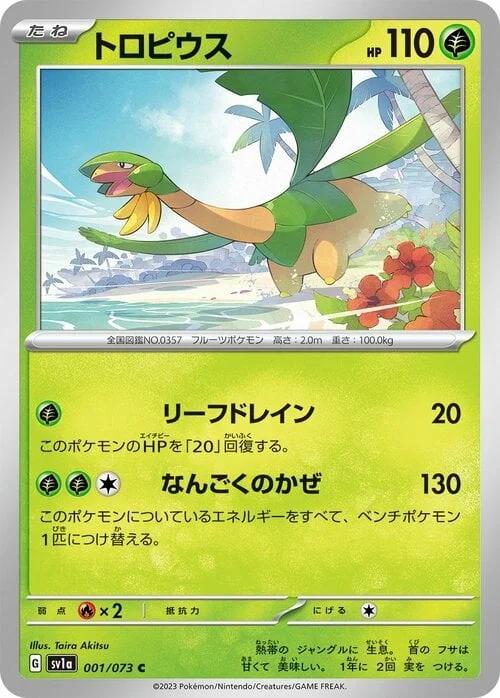 Tropius — Triplet Beat