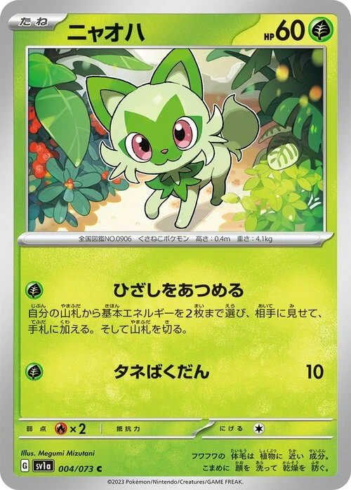 Sprigatito — Triplet Beat