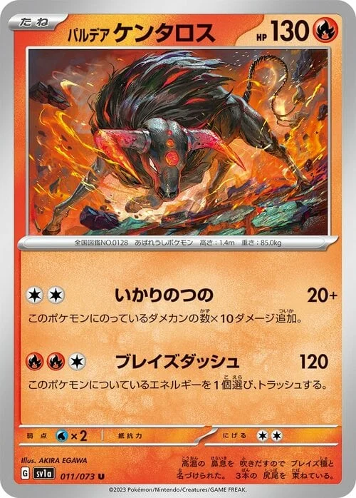Paldean Tauros — Triplet Beat