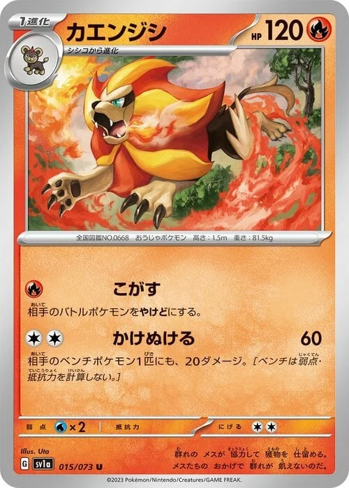 Pyroar — Triplet Beat