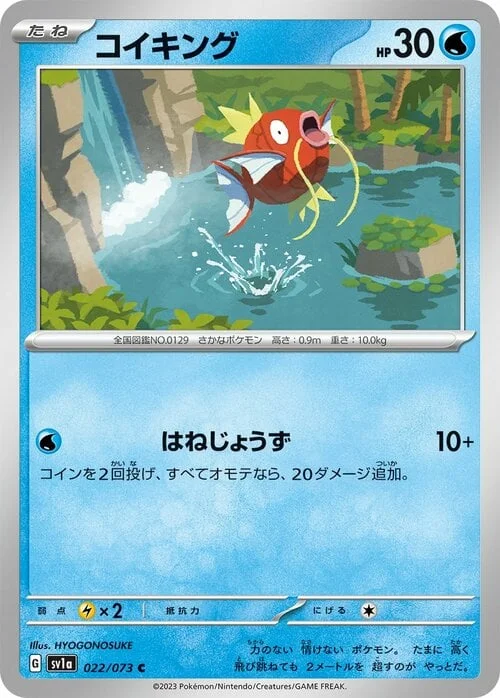 Magikarp — Triplet Beat