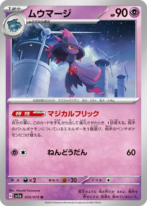 Mismagius — Triplet Beat