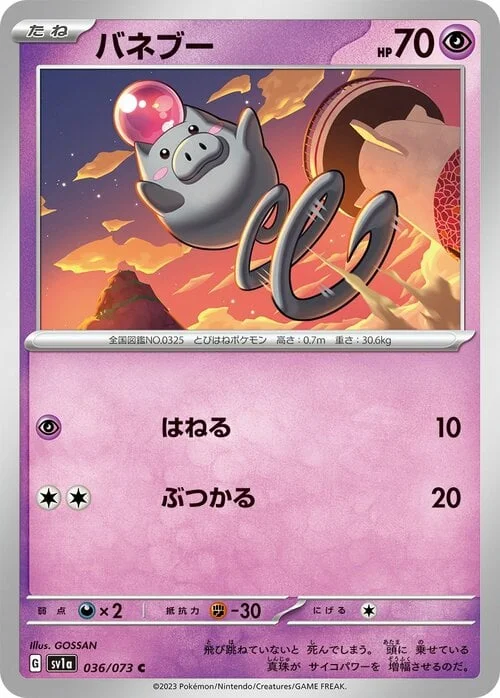 Spoink — Triplet Beat