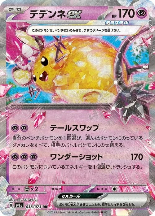 Dedenne ex — Triplet Beat