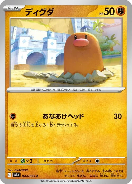 Diglett — Triplet Beat