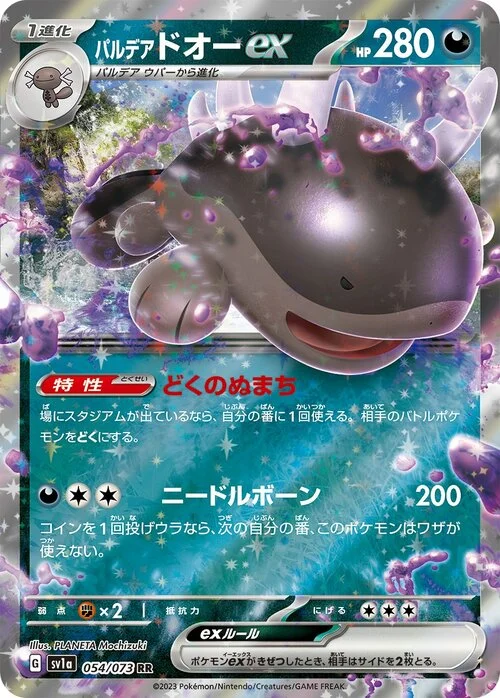 Paldean Clodsire ex — Triplet Beat