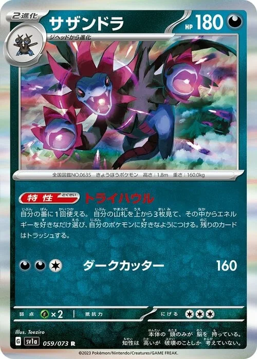 Hydreigon — Triplet Beat