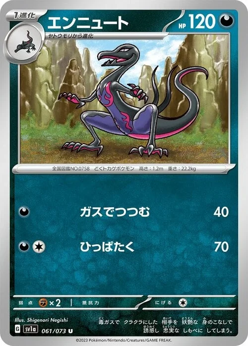 Salazzle — Triplet Beat