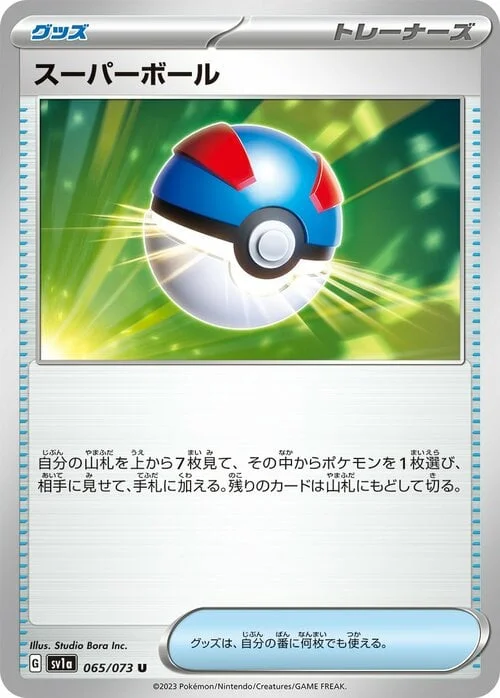 Great Ball — Triplet Beat