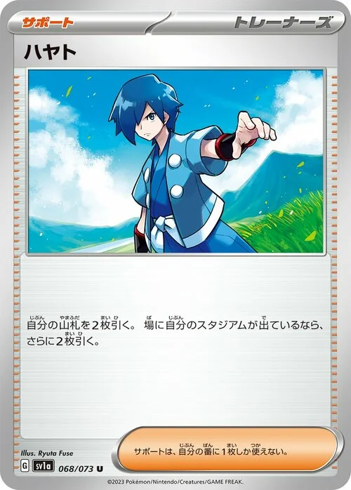Falkner — Triplet Beat