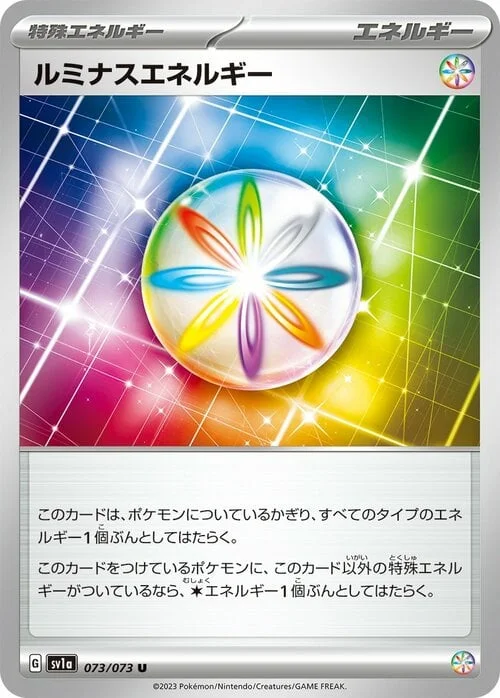 Luminous Energy — Triplet Beat