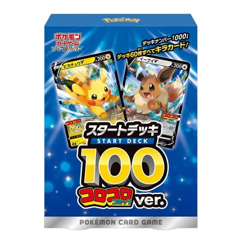 Start Deck 100 CoroCoro Comic Version — Start Deck 100 CoroCoro Comic Version