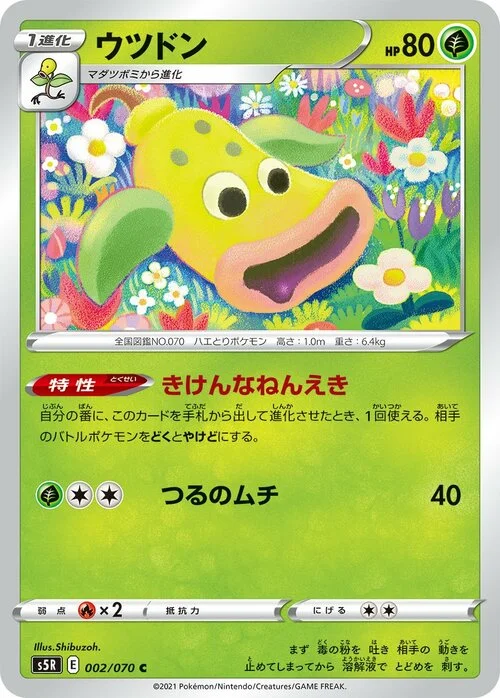 Weepinbell — Rapid Strike Master