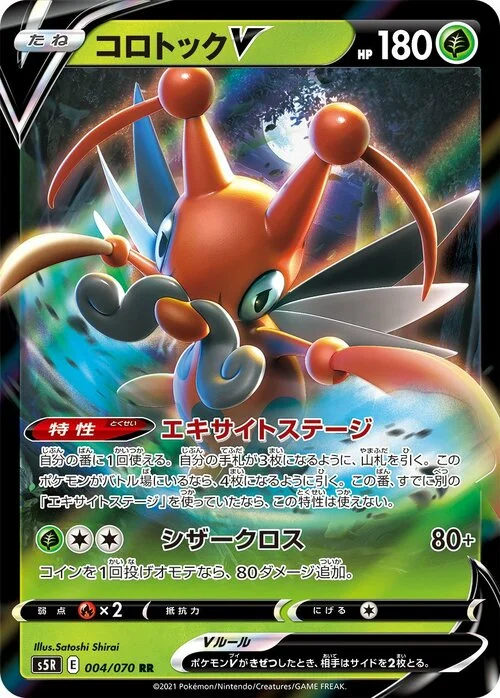Kricketune V — Rapid Strike Master