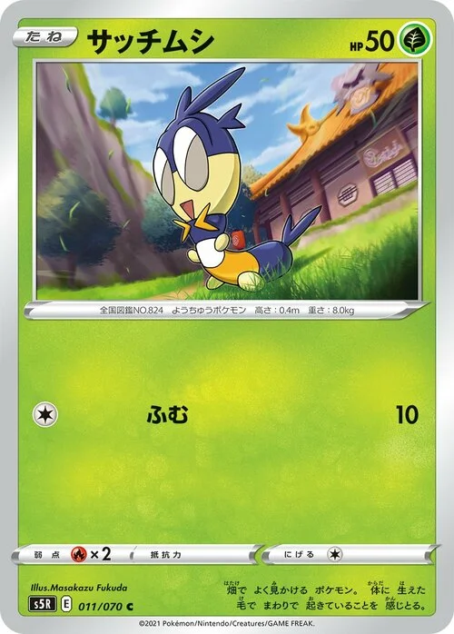Blipbug — Rapid Strike Master