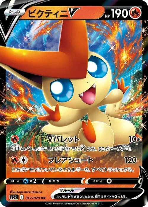 Victini V — Rapid Strike Master