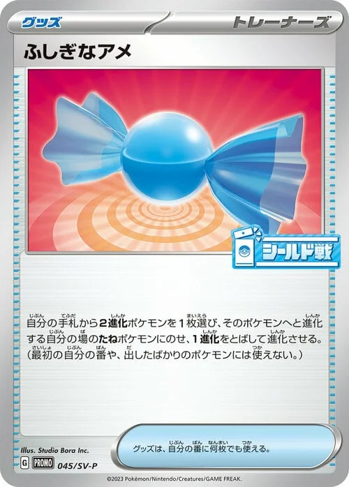 Rare Candy — Scarlet & Violet Promos