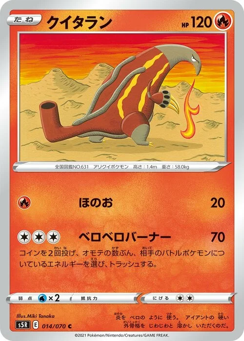 Heatmor — Rapid Strike Master